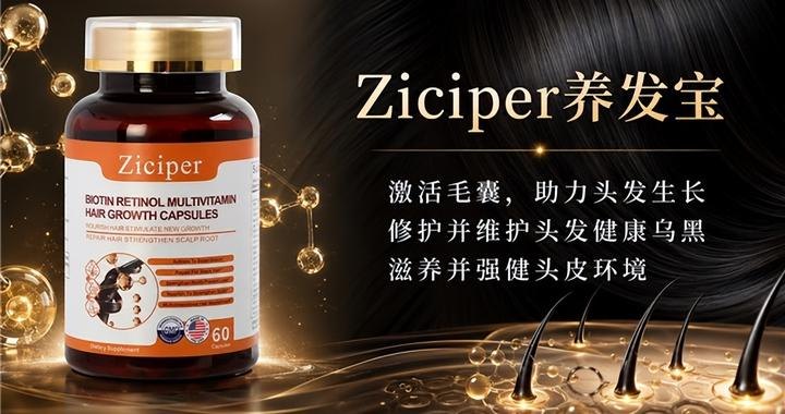 什么牌子的生物素值得买2026年高纯生物素避坑指南：内调乌发改善稀疏