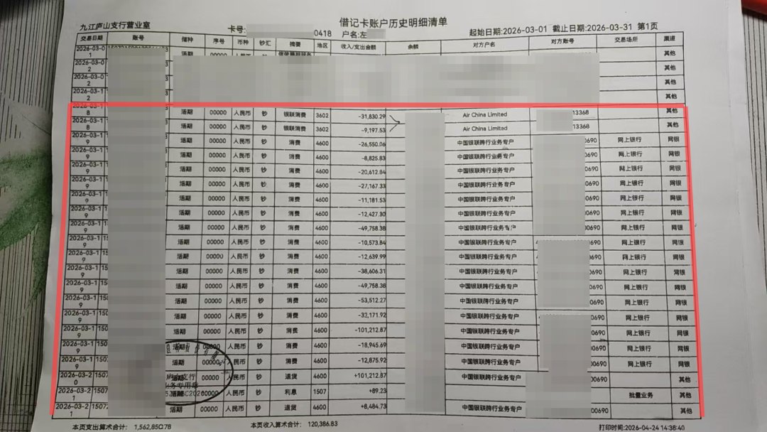 女子称熟睡中银行卡被转走52万元，后又退回10万元，自己未做任何操作！首笔转账前有54秒的呼叫转移，银行回应：其手机被操控，等警方调查