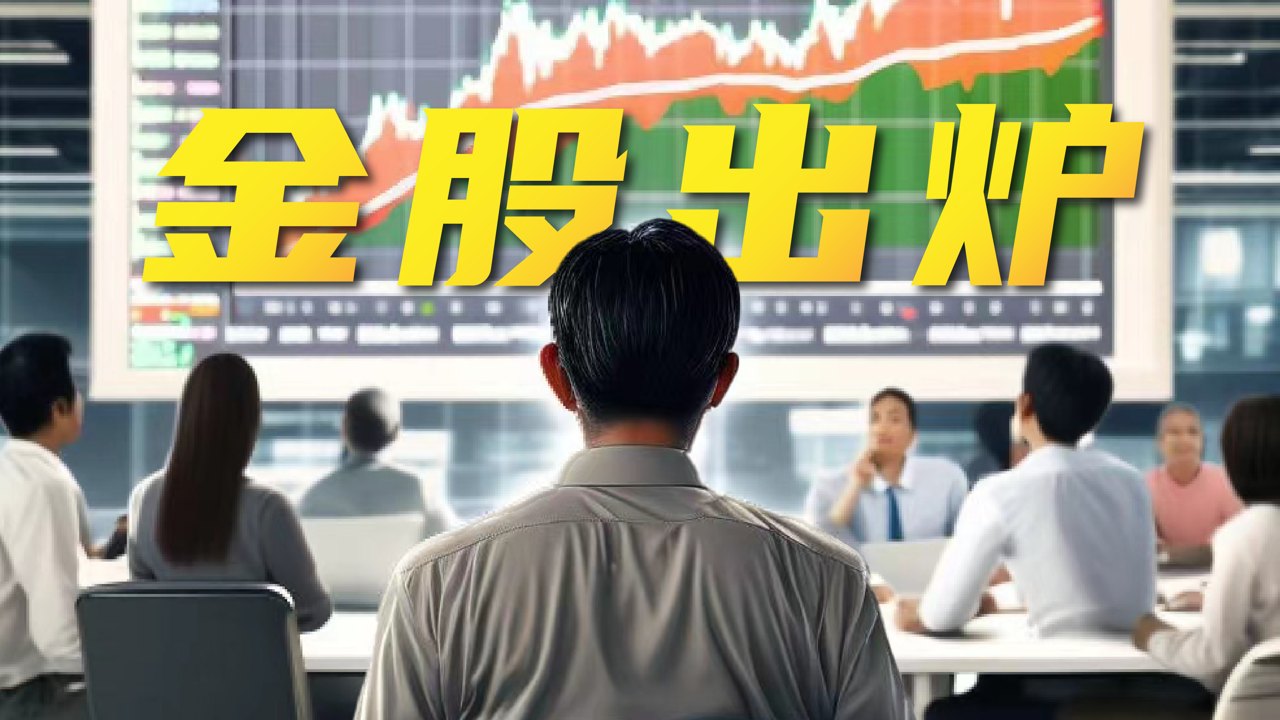 券商交易单元迎全面整改，交易所要求机构限期反馈整改情况