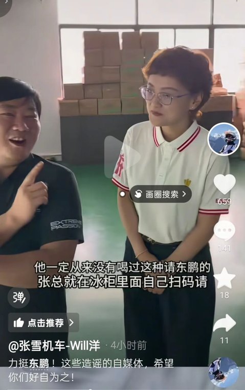 东鹏饮料报警
